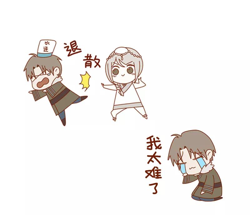 《怪奇爱情故事》第二章 雪灵（8） 第78页