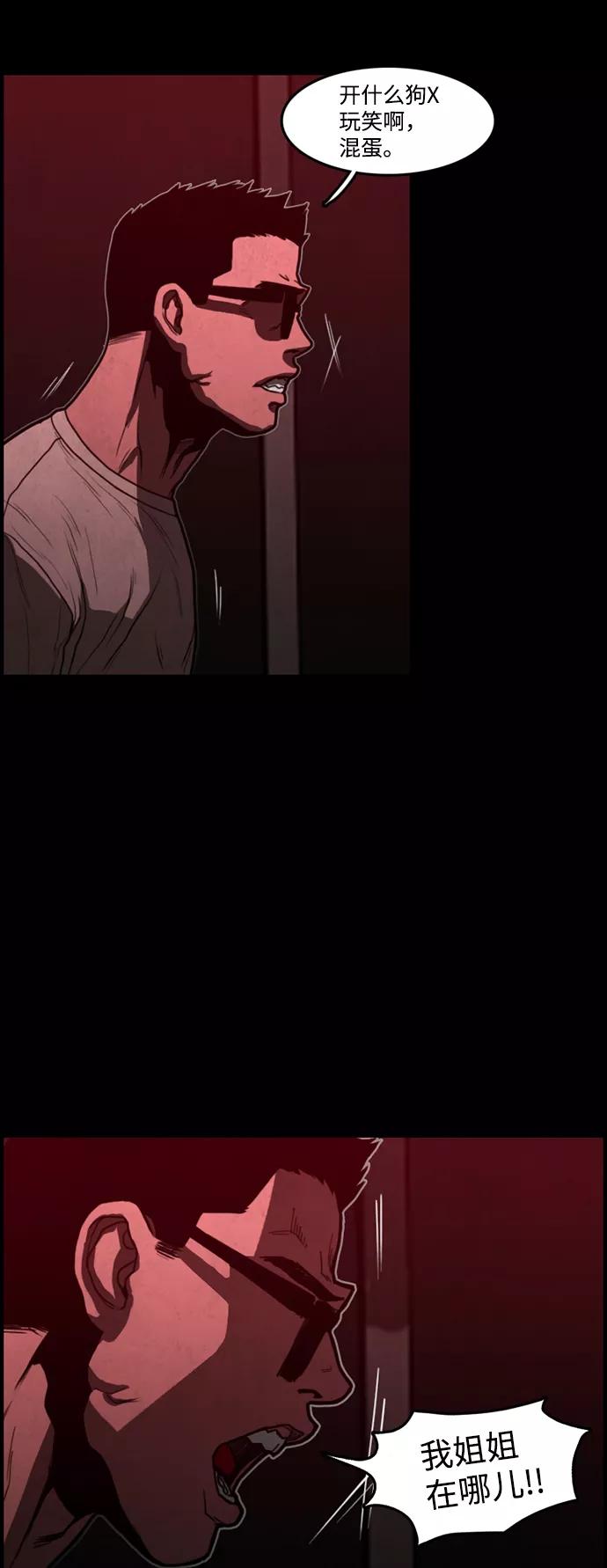 《恶臭》[第15话] 爸爸（4） 第12页