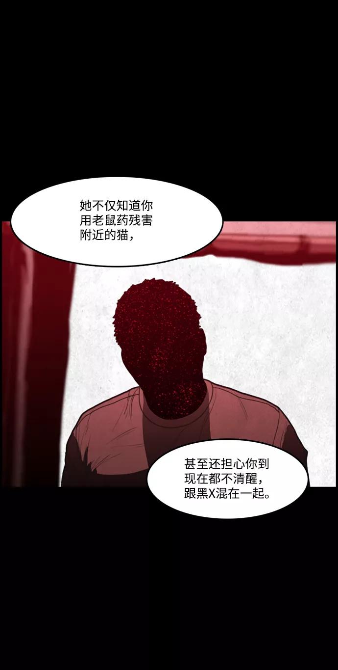 《恶臭》[第15话] 爸爸（4） 第9页