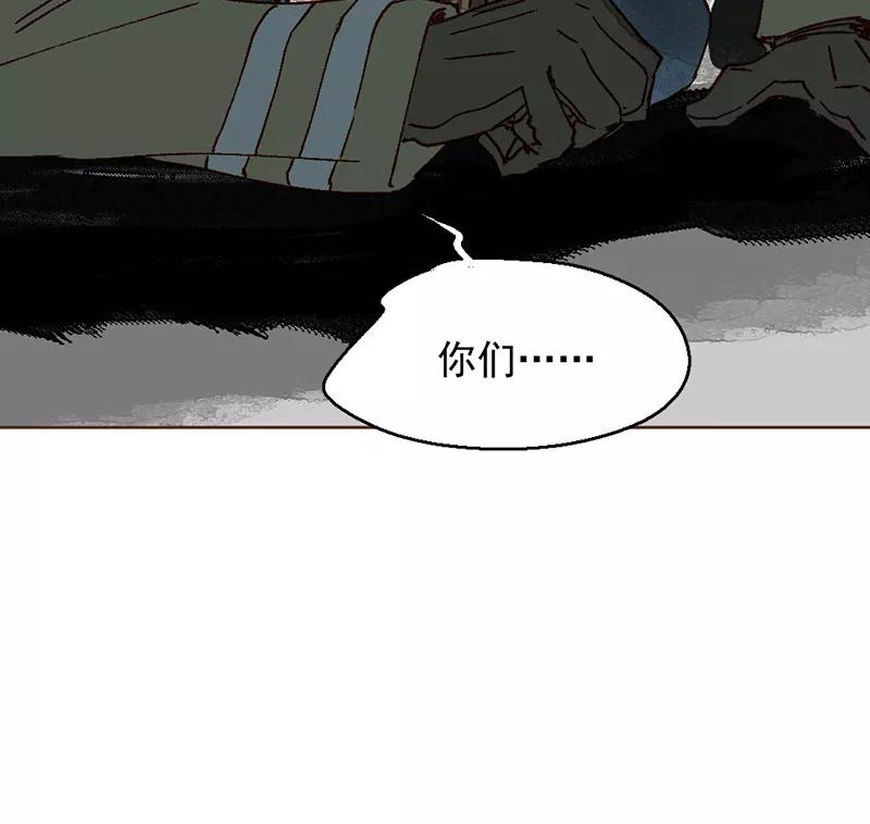 《怪奇爱情故事》第二章 雪灵（8） 第44页