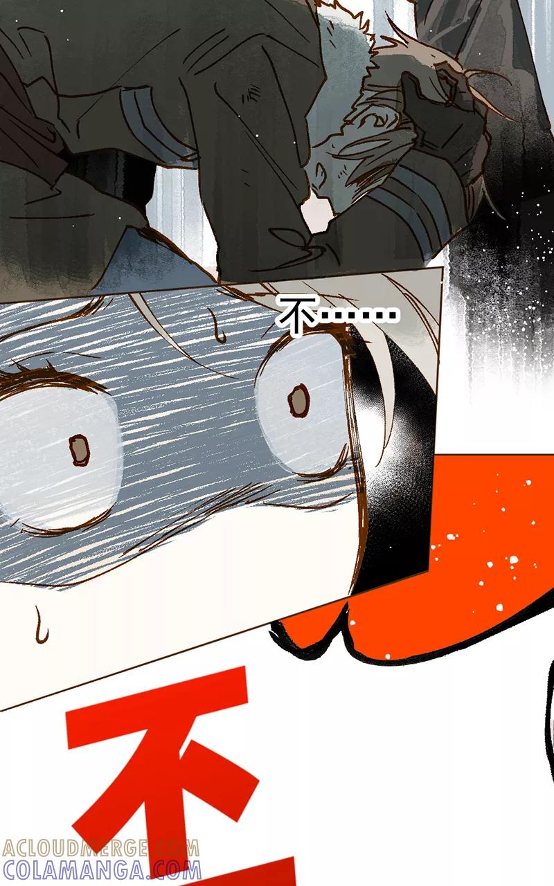 《怪奇爱情故事》第二章 雪灵（8） 第49页