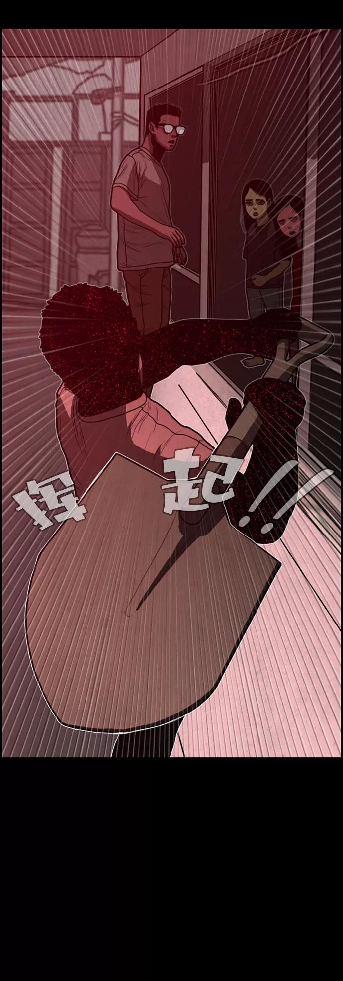 《恶臭》[第15话] 爸爸（4） 第14页