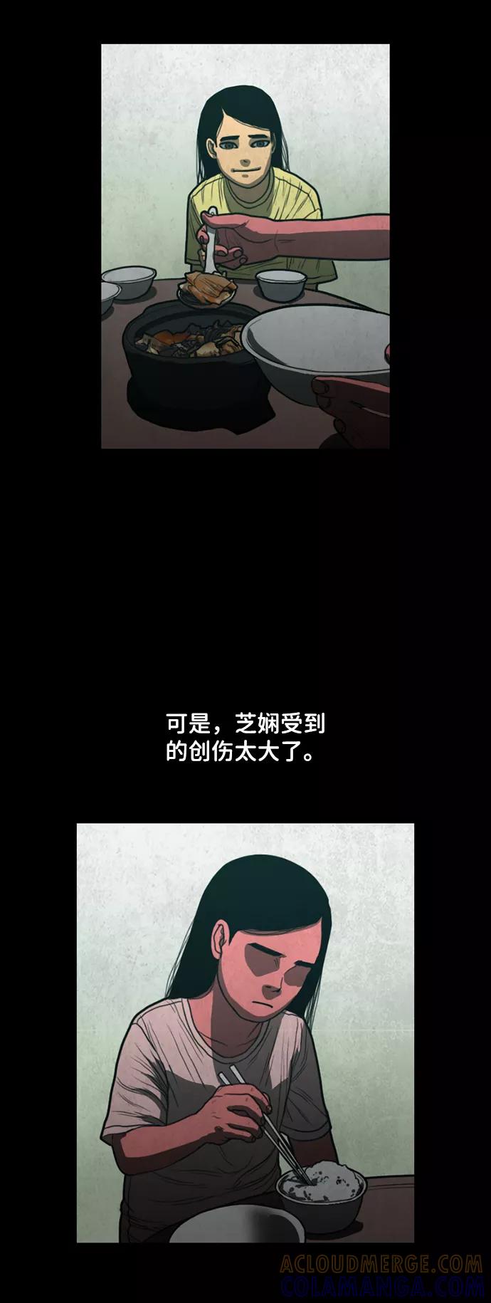 《恶臭》[第15话] 爸爸（4） 第40页
