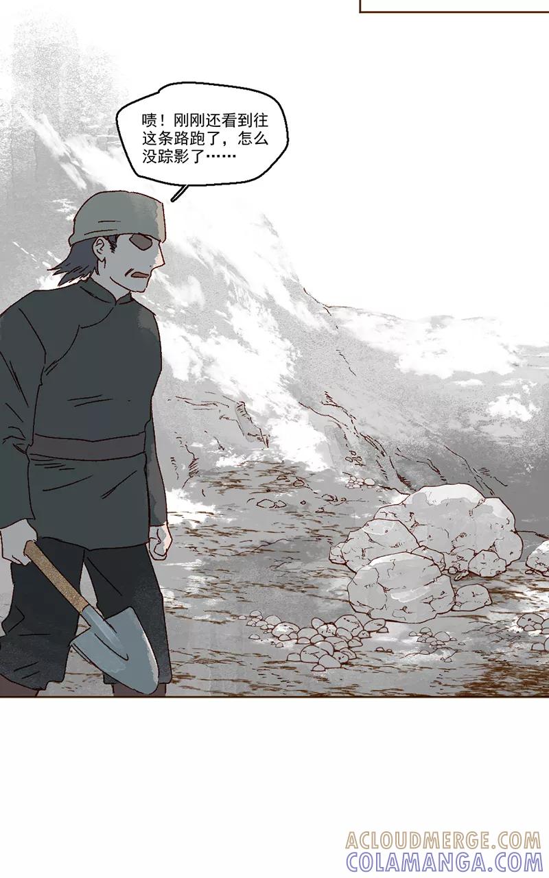 《怪奇爱情故事》第二章 雪灵（8） 第67页