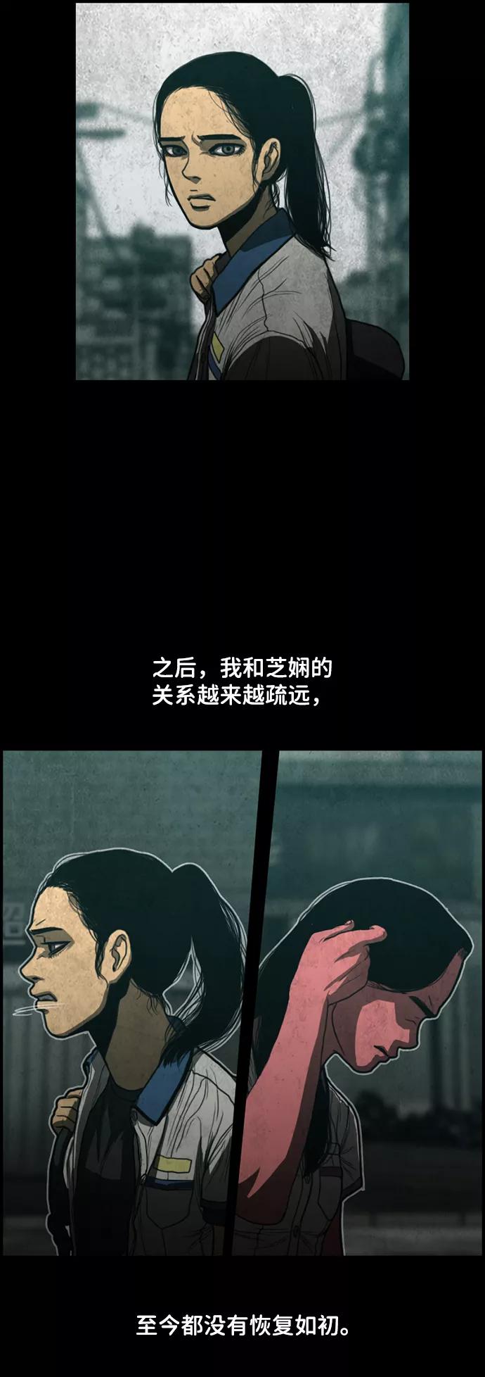 《恶臭》[第15话] 爸爸（4） 第59页