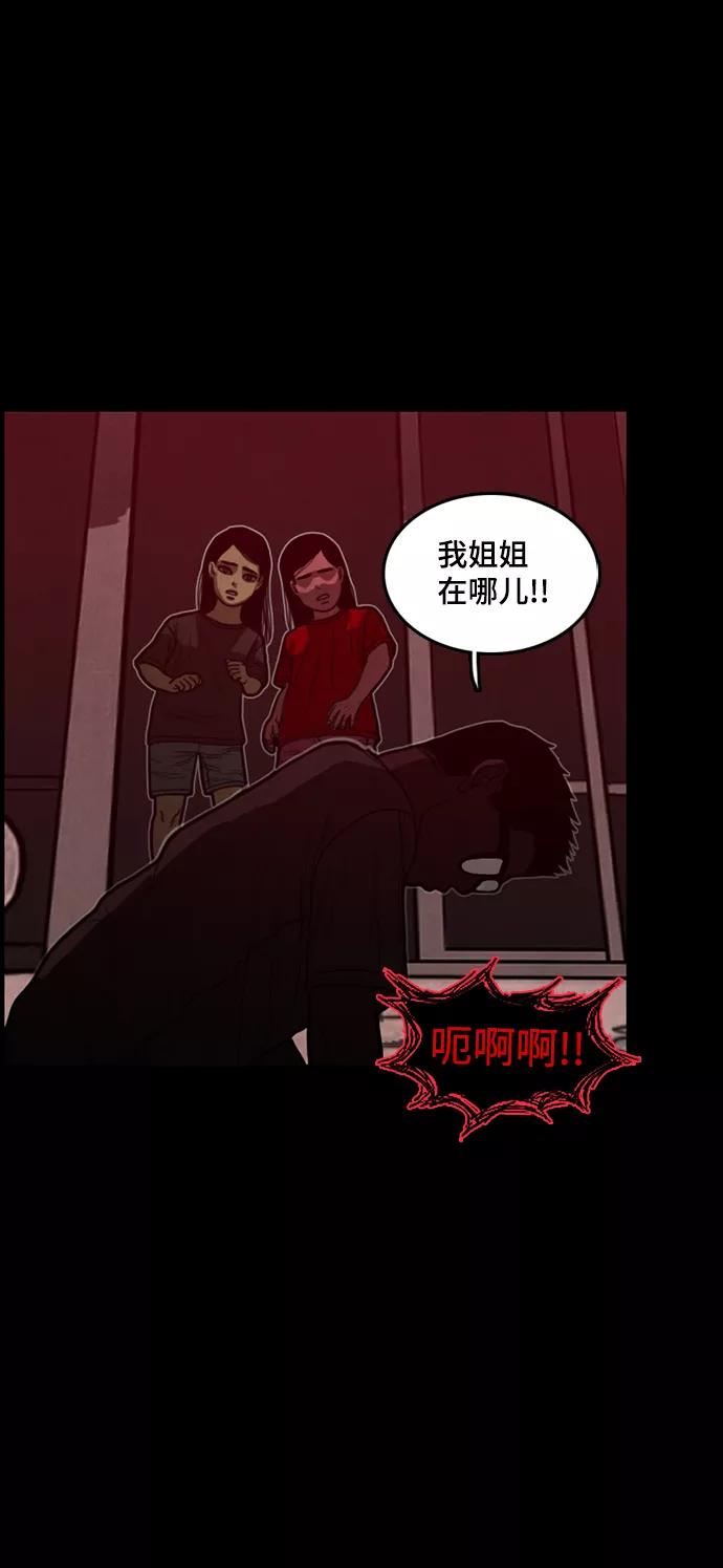《恶臭》[第15话] 爸爸（4） 第26页