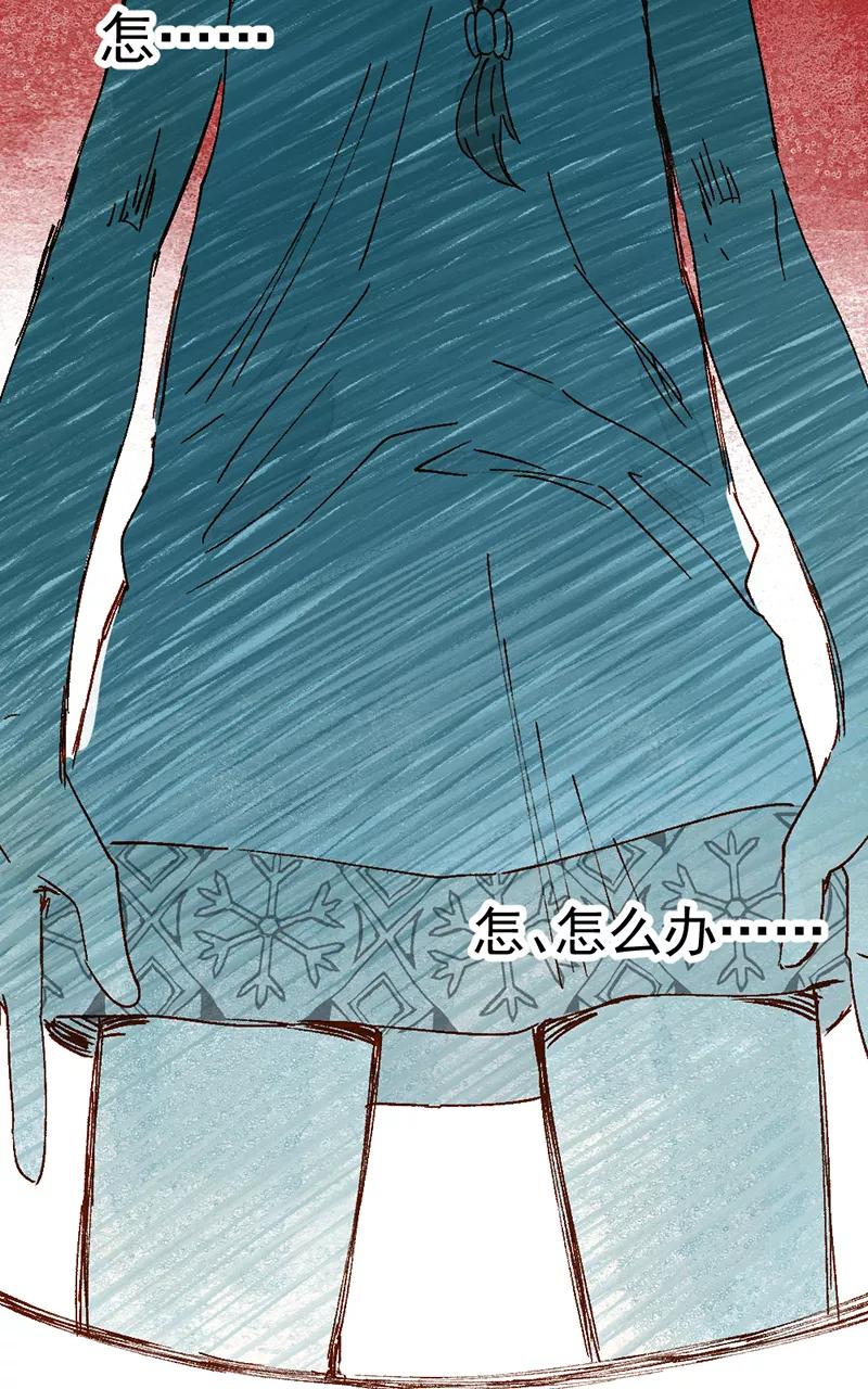 《怪奇爱情故事》第二章 雪灵（8） 第60页