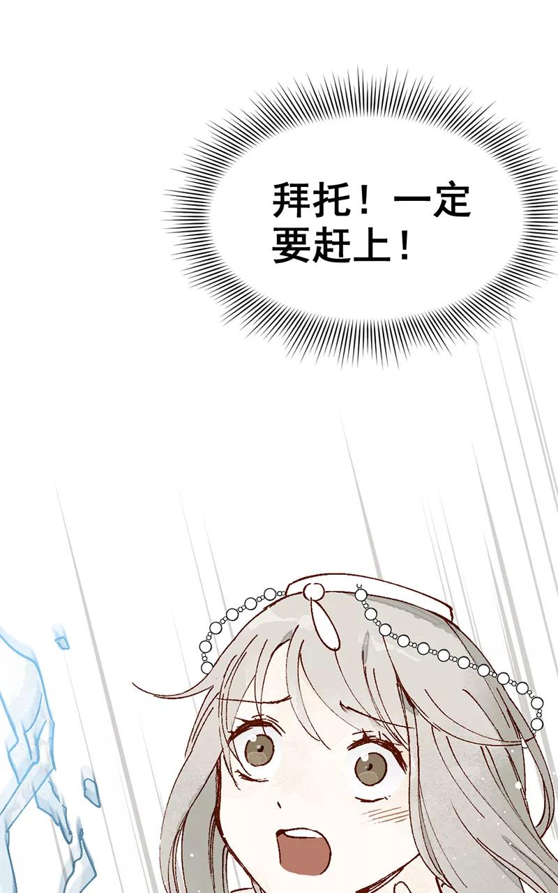 《怪奇爱情故事》第二章 雪灵（8） 第5页