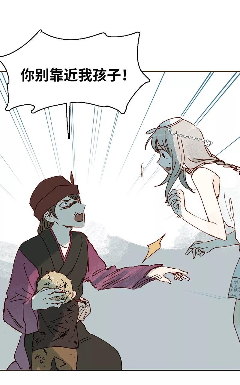 《怪奇爱情故事》第二章 雪灵（8） 第17页