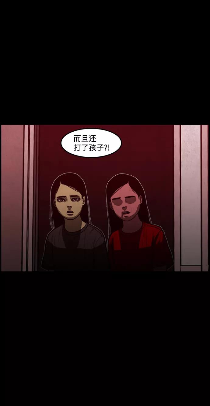 《恶臭》[第15话] 爸爸（4） 第11页