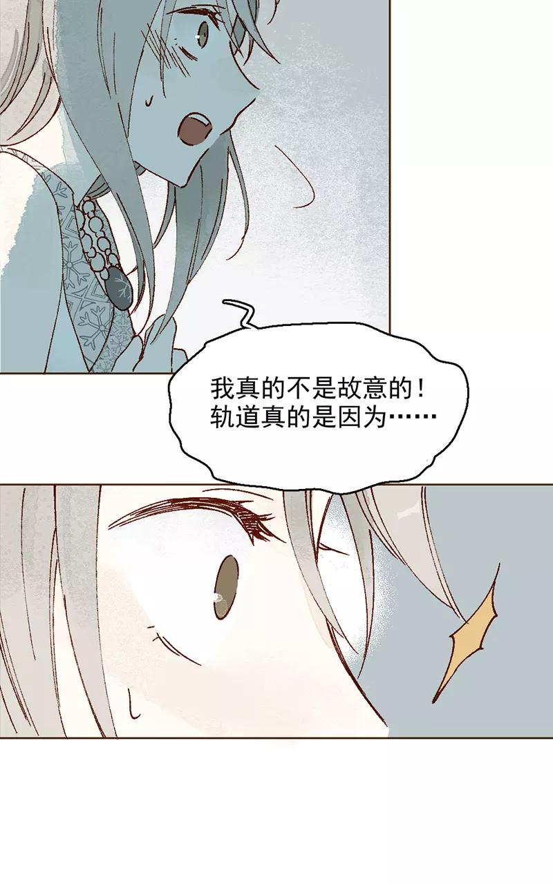 《怪奇爱情故事》第二章 雪灵（8） 第24页