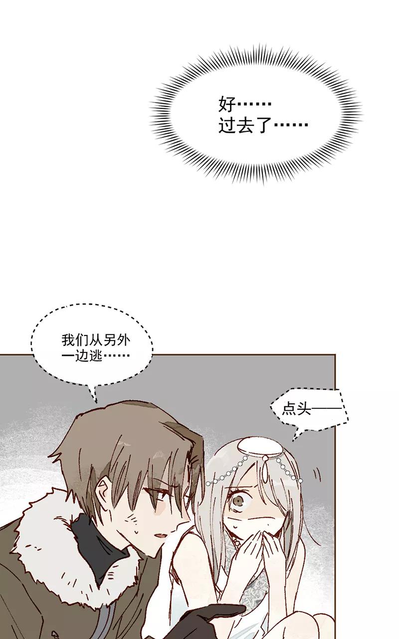 《怪奇爱情故事》第二章 雪灵（8） 第69页