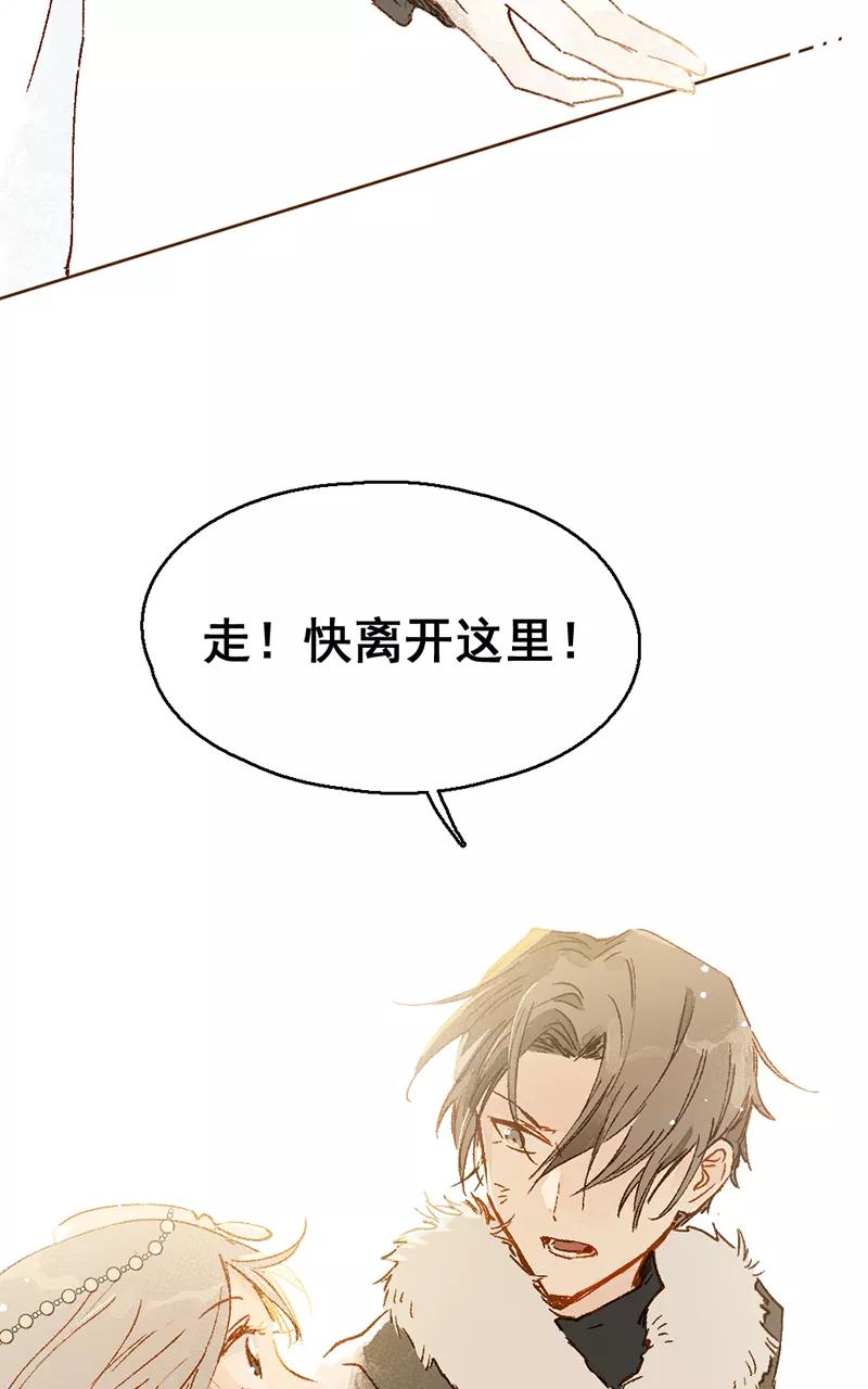 《怪奇爱情故事》第二章 雪灵（8） 第62页