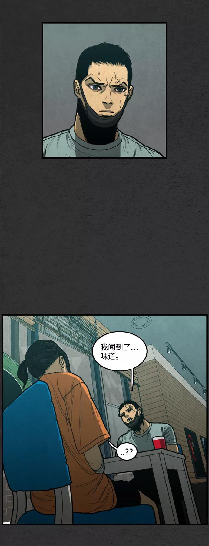《恶臭》[第15话] 爸爸（4） 第69页