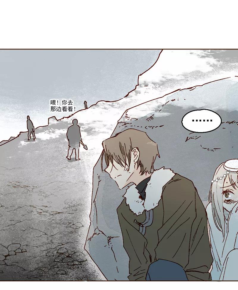 《怪奇爱情故事》第二章 雪灵（8） 第68页
