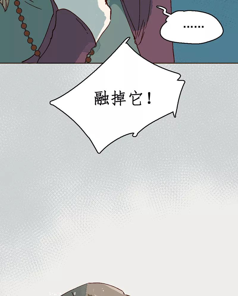 《怪奇爱情故事》第二章 雪灵（8） 第38页