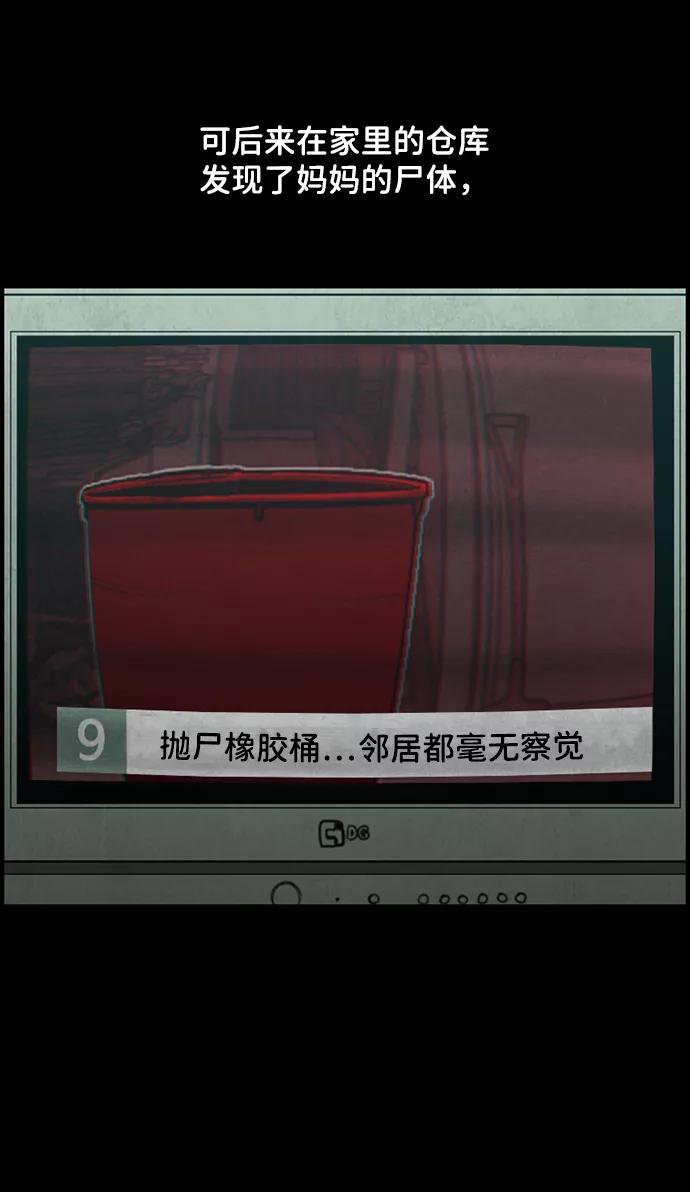 《恶臭》[第15话] 爸爸（4） 第32页
