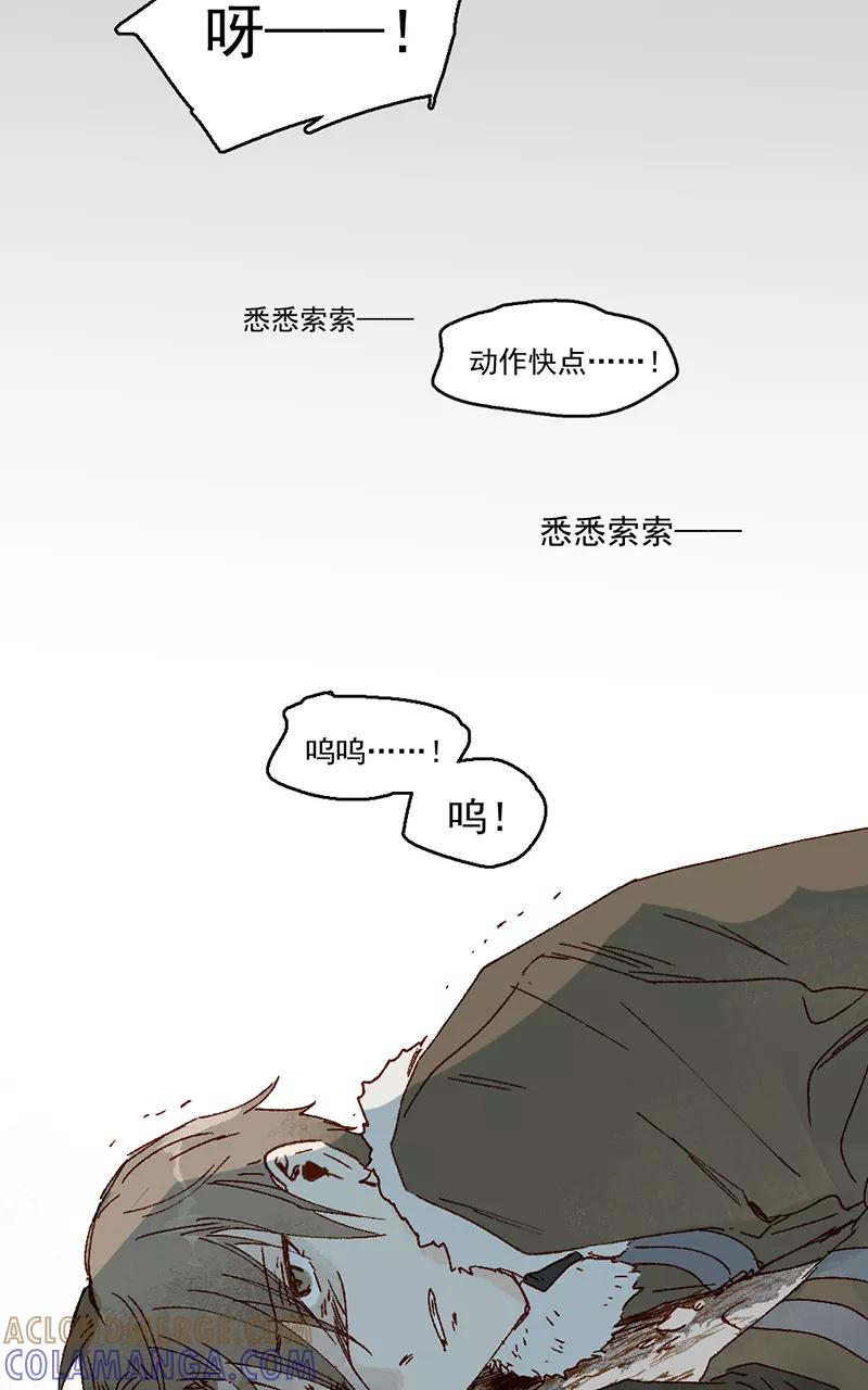 《怪奇爱情故事》第二章 雪灵（8） 第73页
