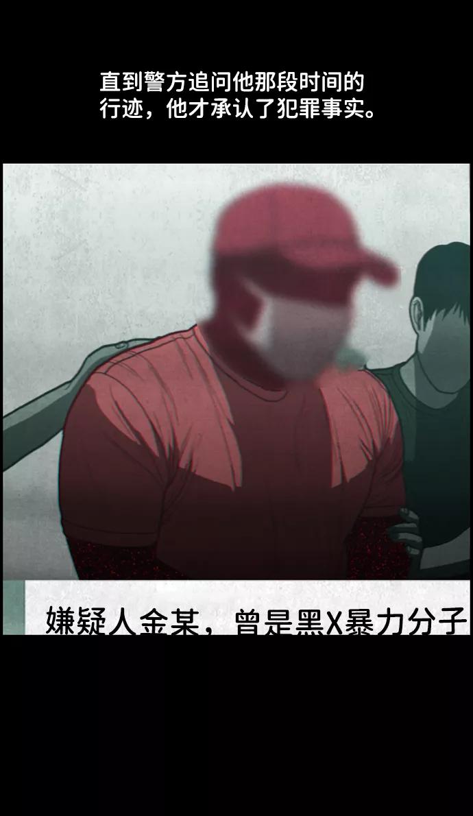 《恶臭》[第15话] 爸爸（4） 第33页
