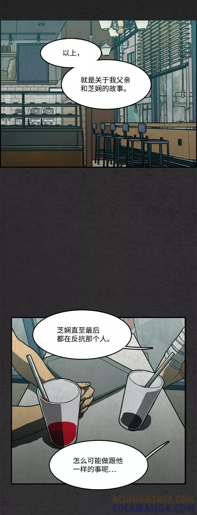 《恶臭》[第15话] 爸爸（4） 第61页