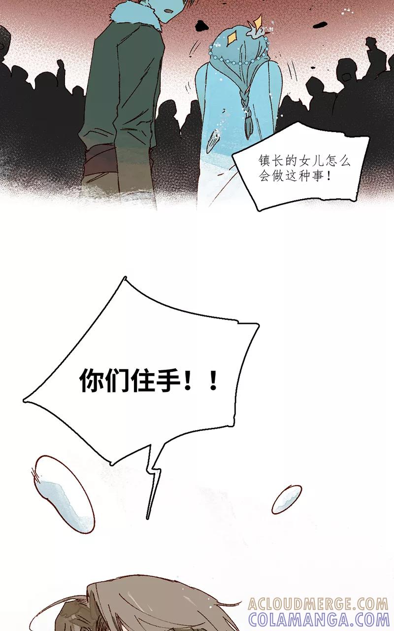 《怪奇爱情故事》第二章 雪灵（8） 第34页