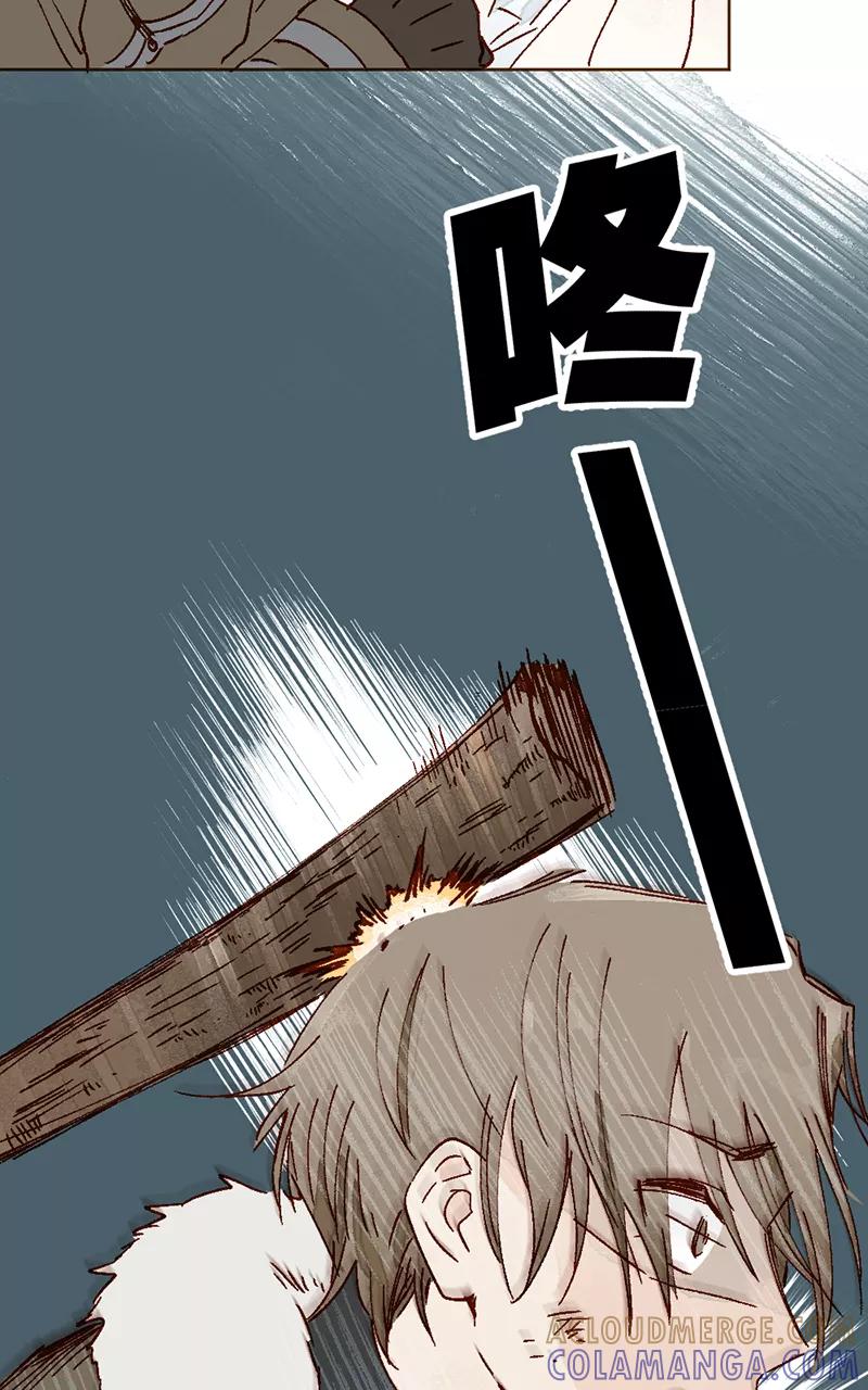 《怪奇爱情故事》第二章 雪灵（8） 第70页