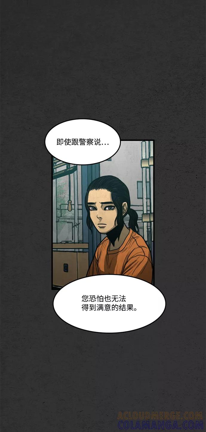 《恶臭》[第15话] 爸爸（4） 第64页
