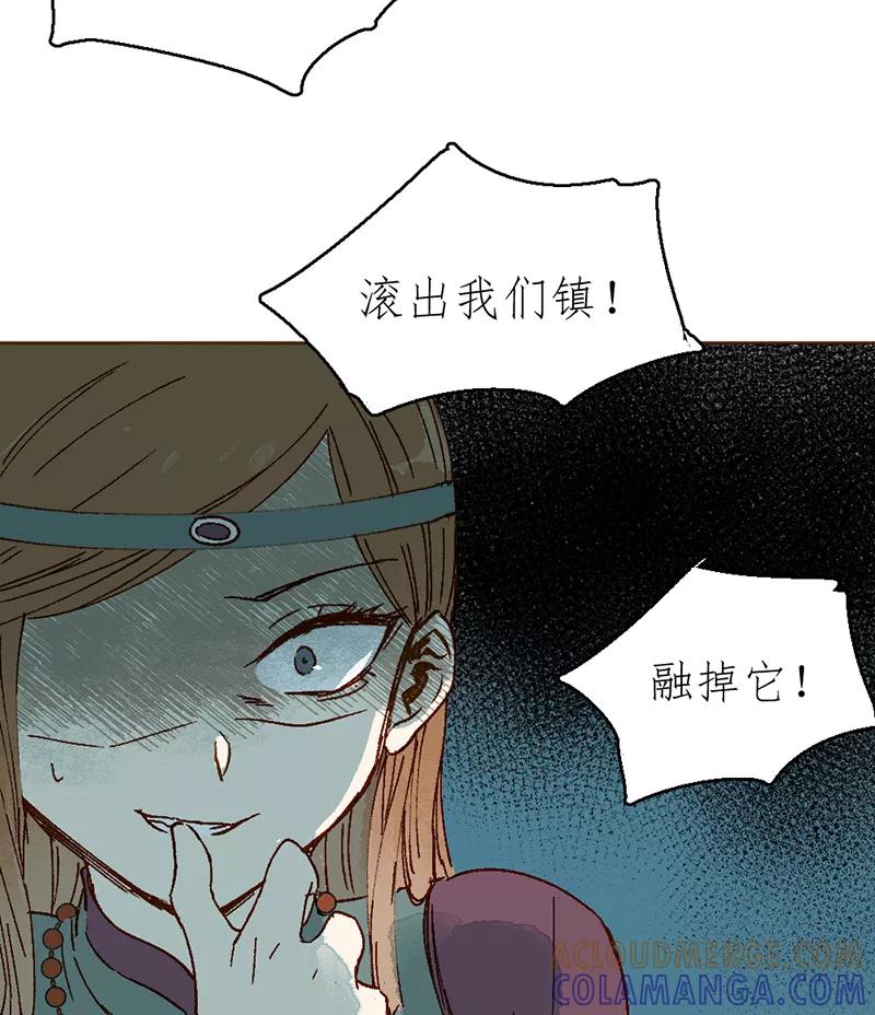 《怪奇爱情故事》第二章 雪灵（8） 第37页