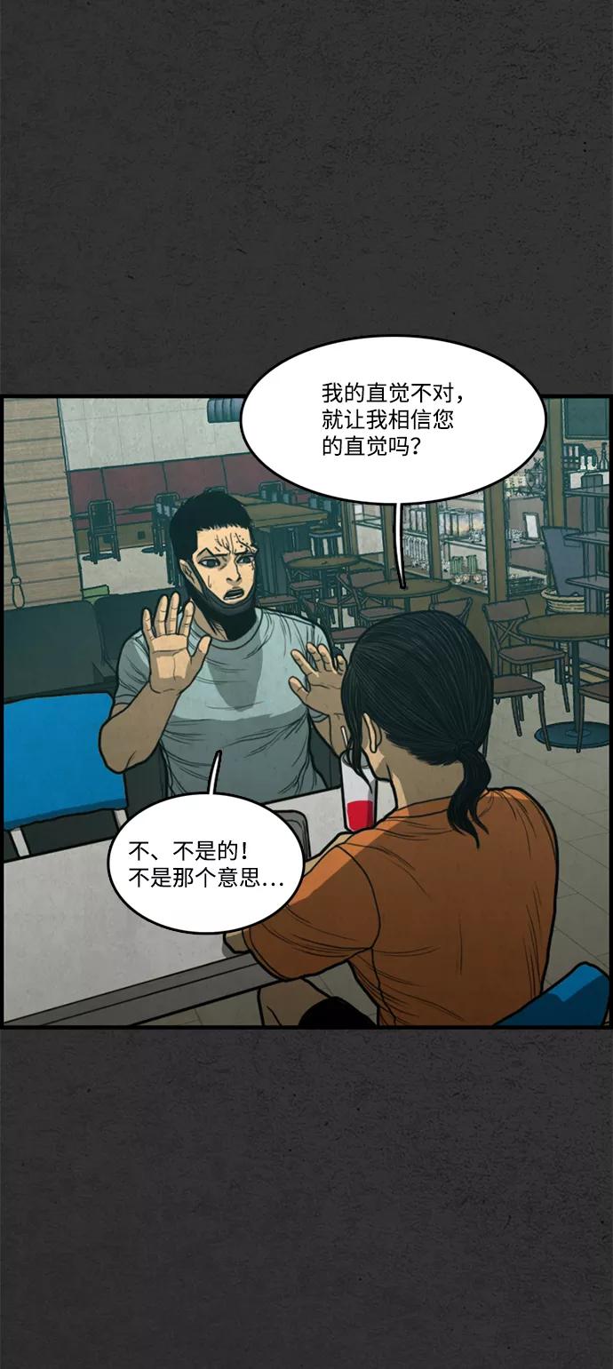 《恶臭》[第15话] 爸爸（4） 第68页