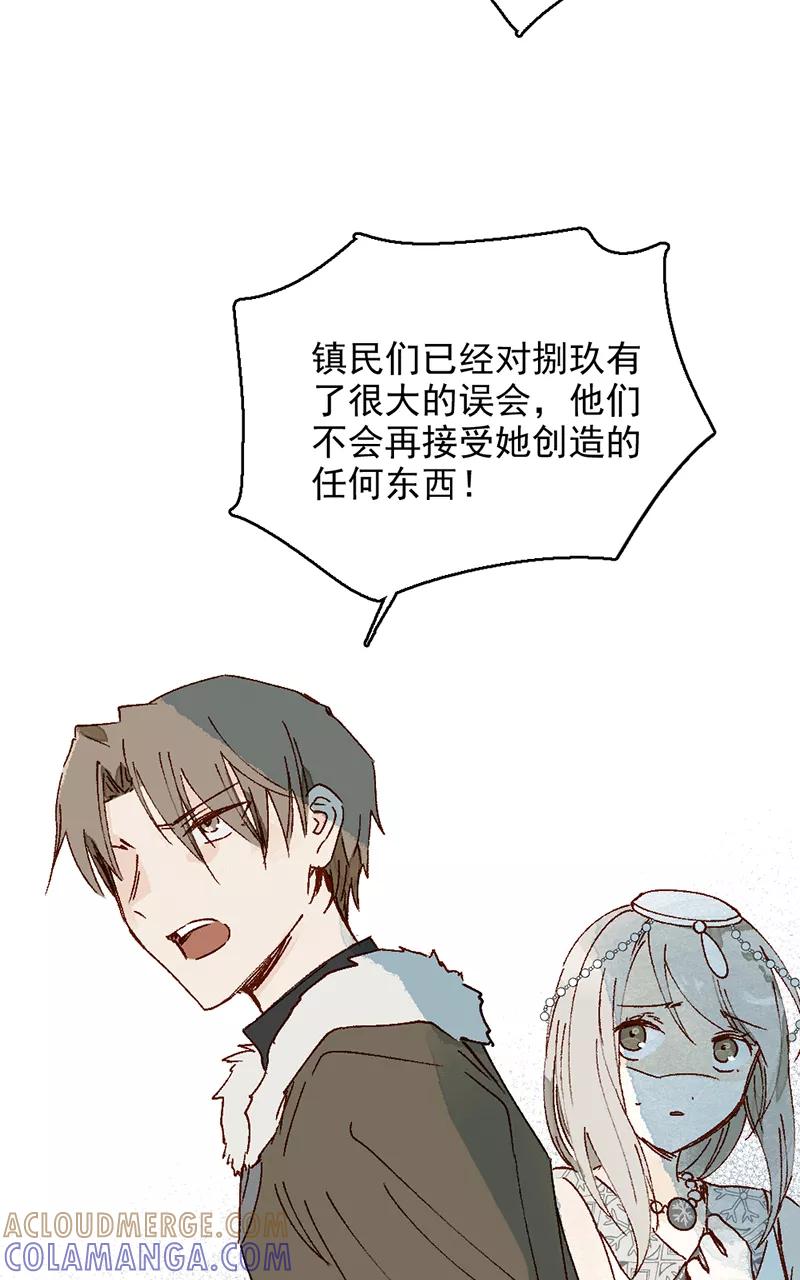 《怪奇爱情故事》第二章 雪灵（9） 第22页
