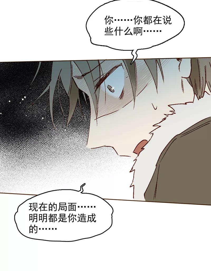 《怪奇爱情故事》第二章 雪灵（9） 第9页