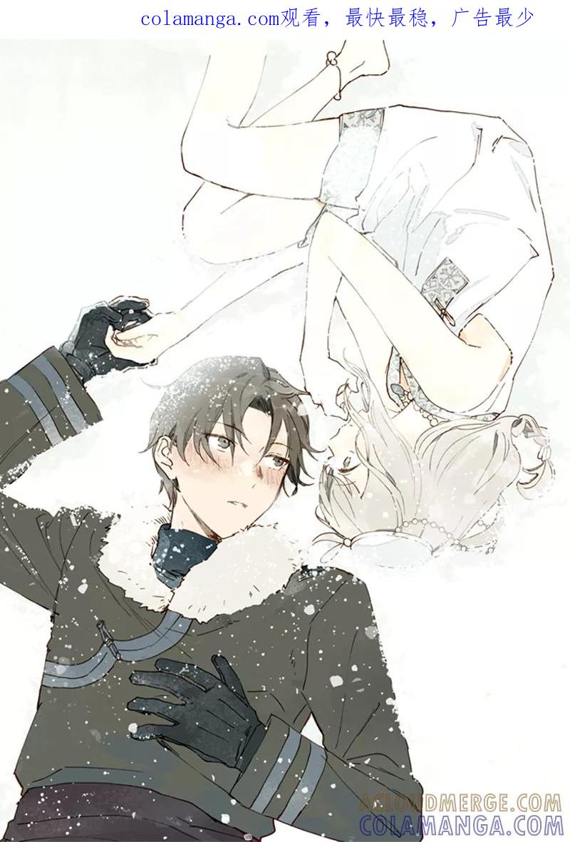 《怪奇爱情故事》第二章 雪灵（9） 第1页