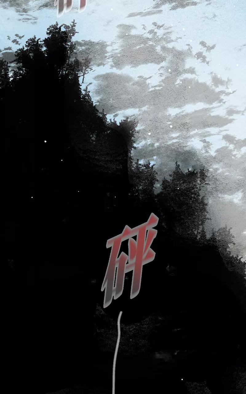 《怪奇爱情故事》第二章 雪灵（9） 第68页