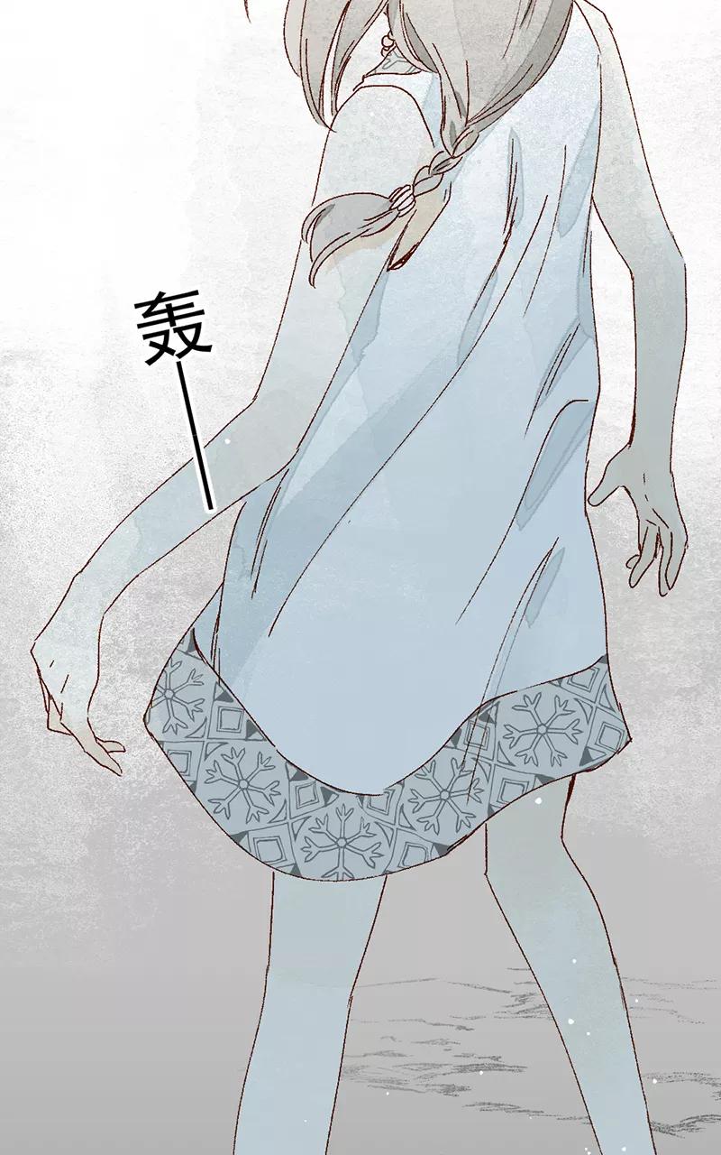 《怪奇爱情故事》第二章 雪灵（9） 第74页
