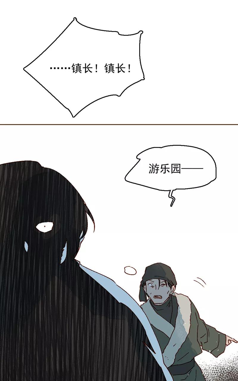 《怪奇爱情故事》第二章 雪灵（9） 第41页