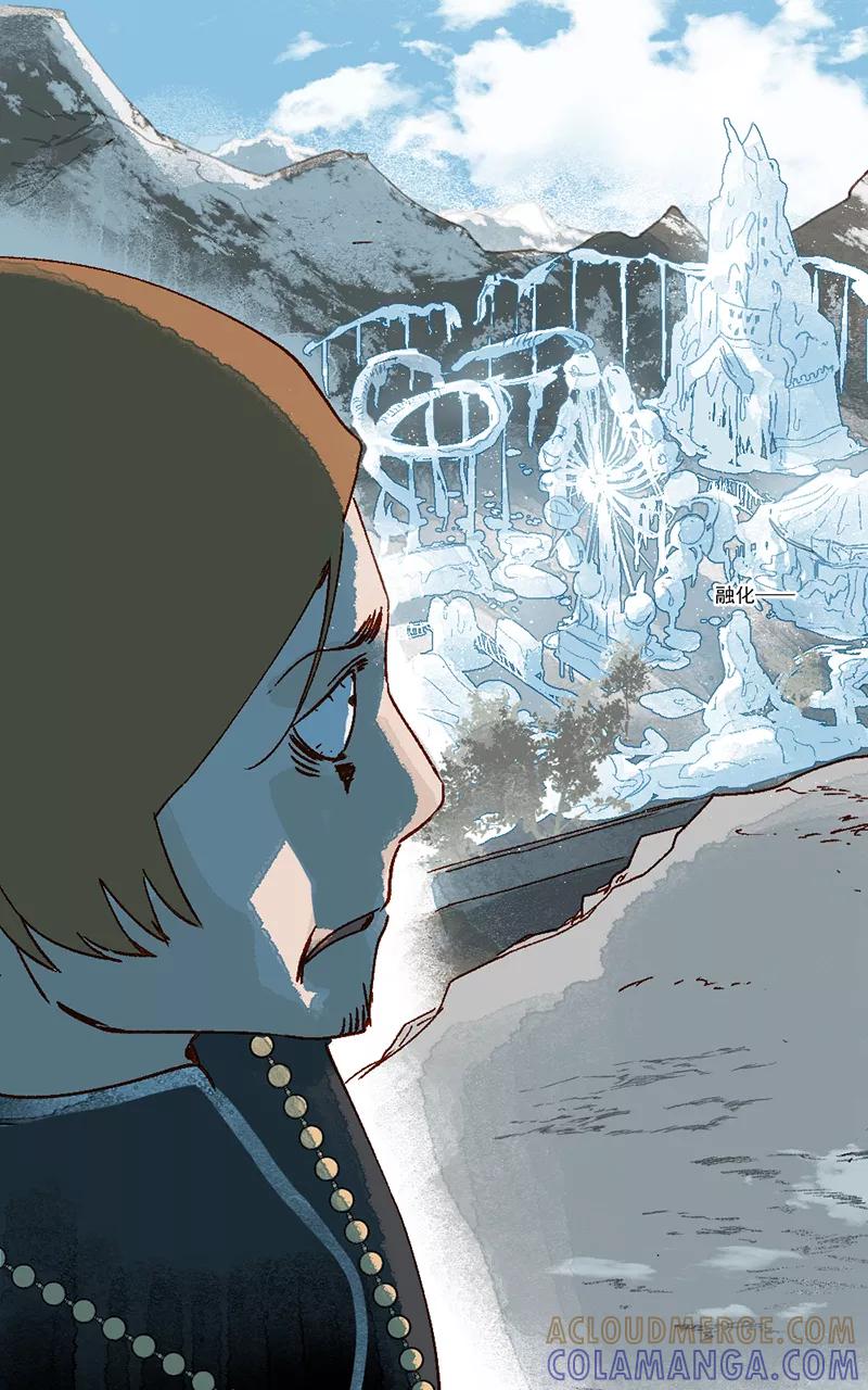 《怪奇爱情故事》第二章 雪灵（9） 第43页