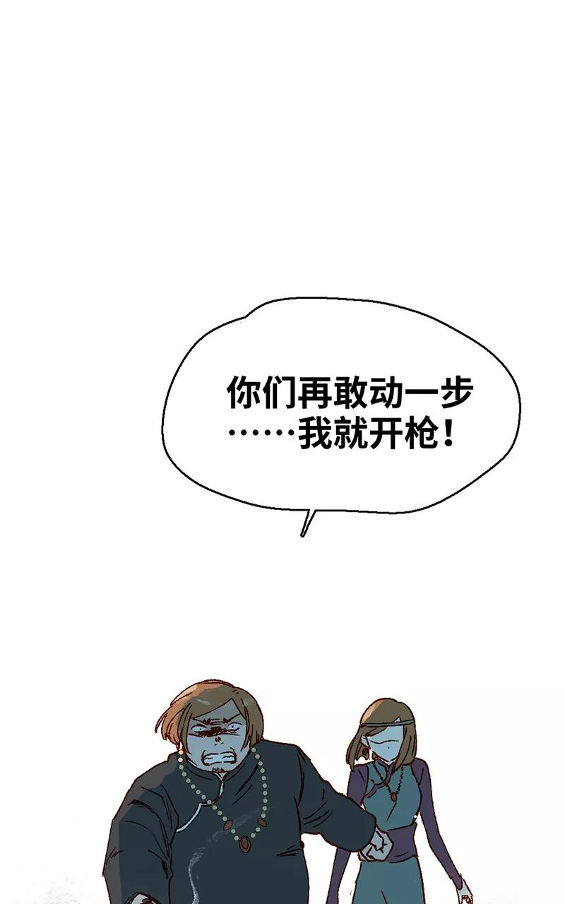 《怪奇爱情故事》第二章 雪灵（9） 第18页