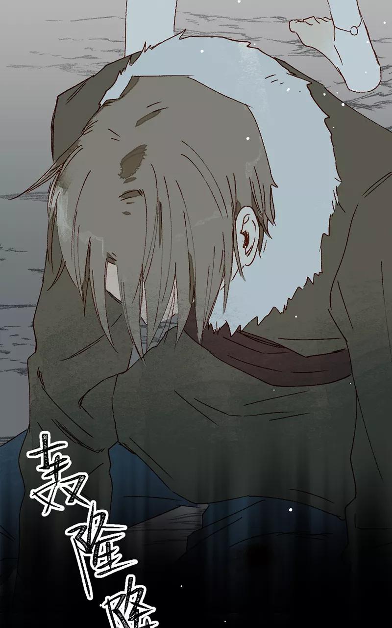 《怪奇爱情故事》第二章 雪灵（9） 第75页