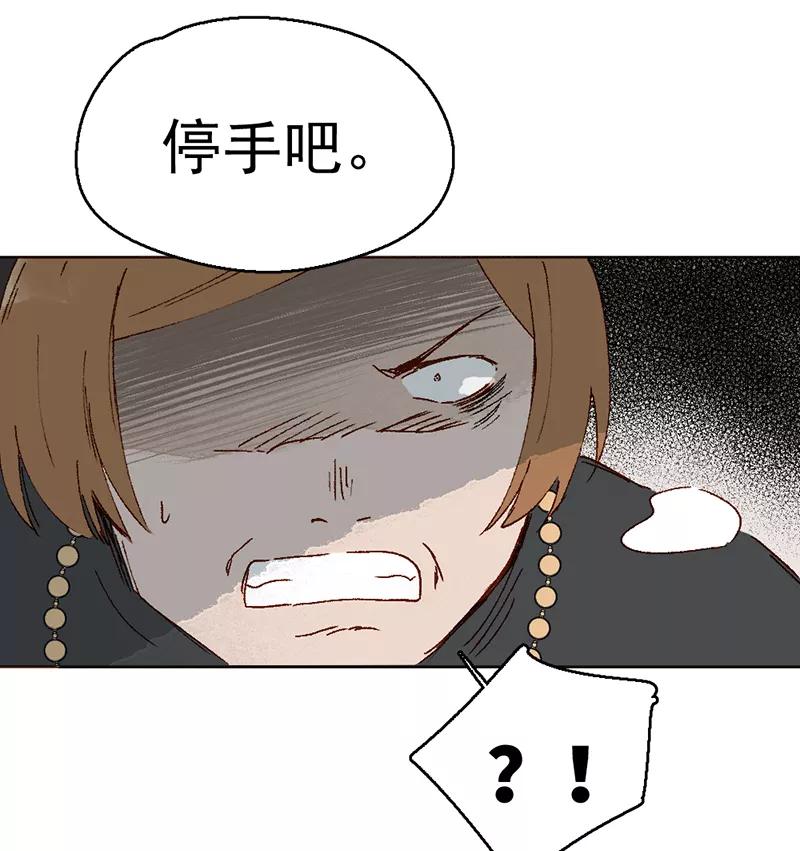 《怪奇爱情故事》第二章 雪灵（9） 第21页