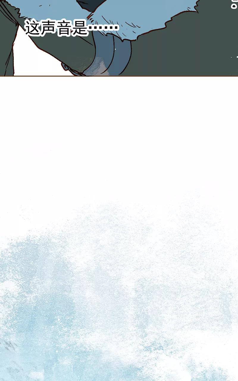 《怪奇爱情故事》第二章 雪灵（9） 第78页