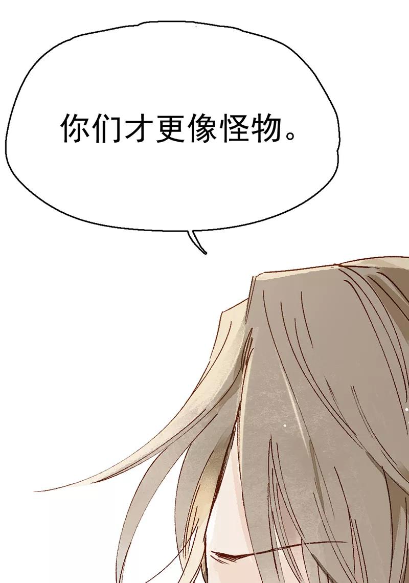 《怪奇爱情故事》第二章 雪灵（9） 第33页