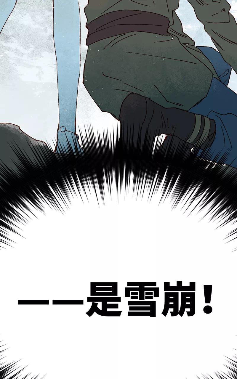 《怪奇爱情故事》第二章 雪灵（9） 第81页