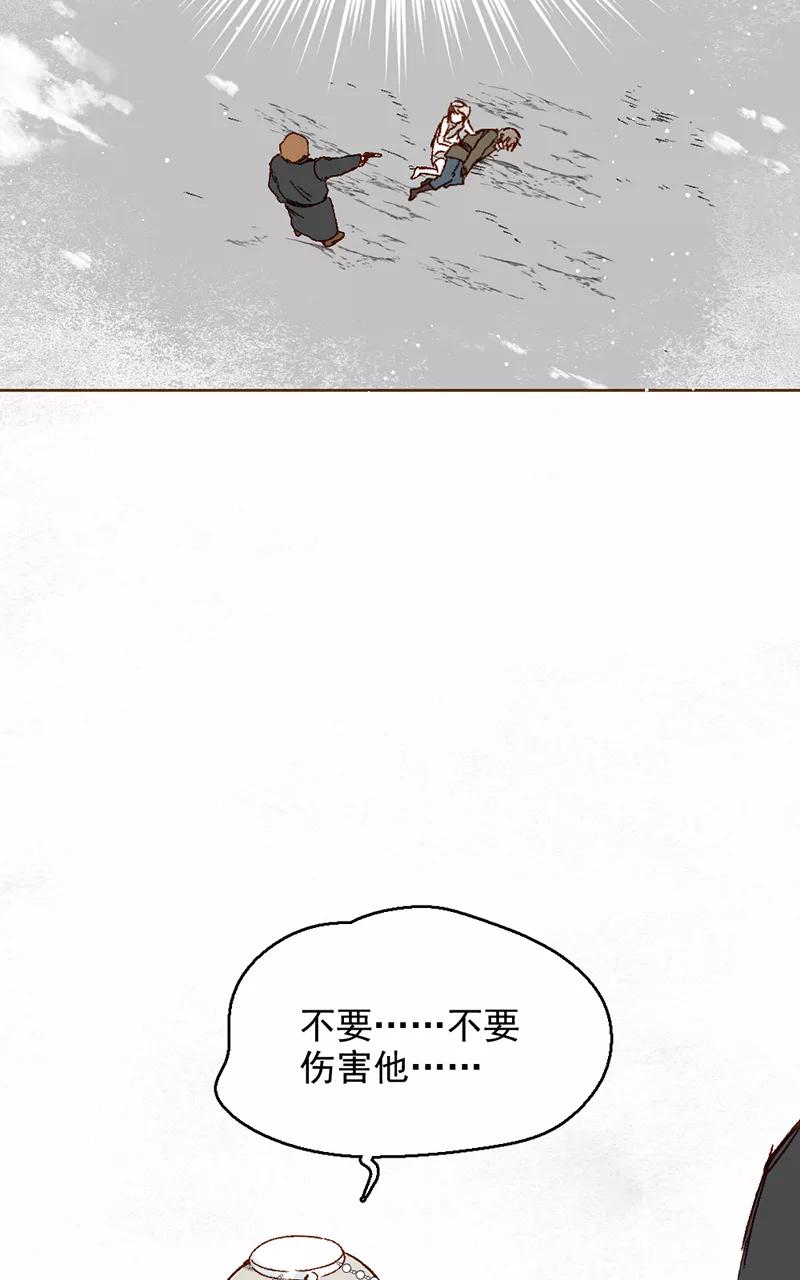 《怪奇爱情故事》第二章 雪灵（9） 第53页