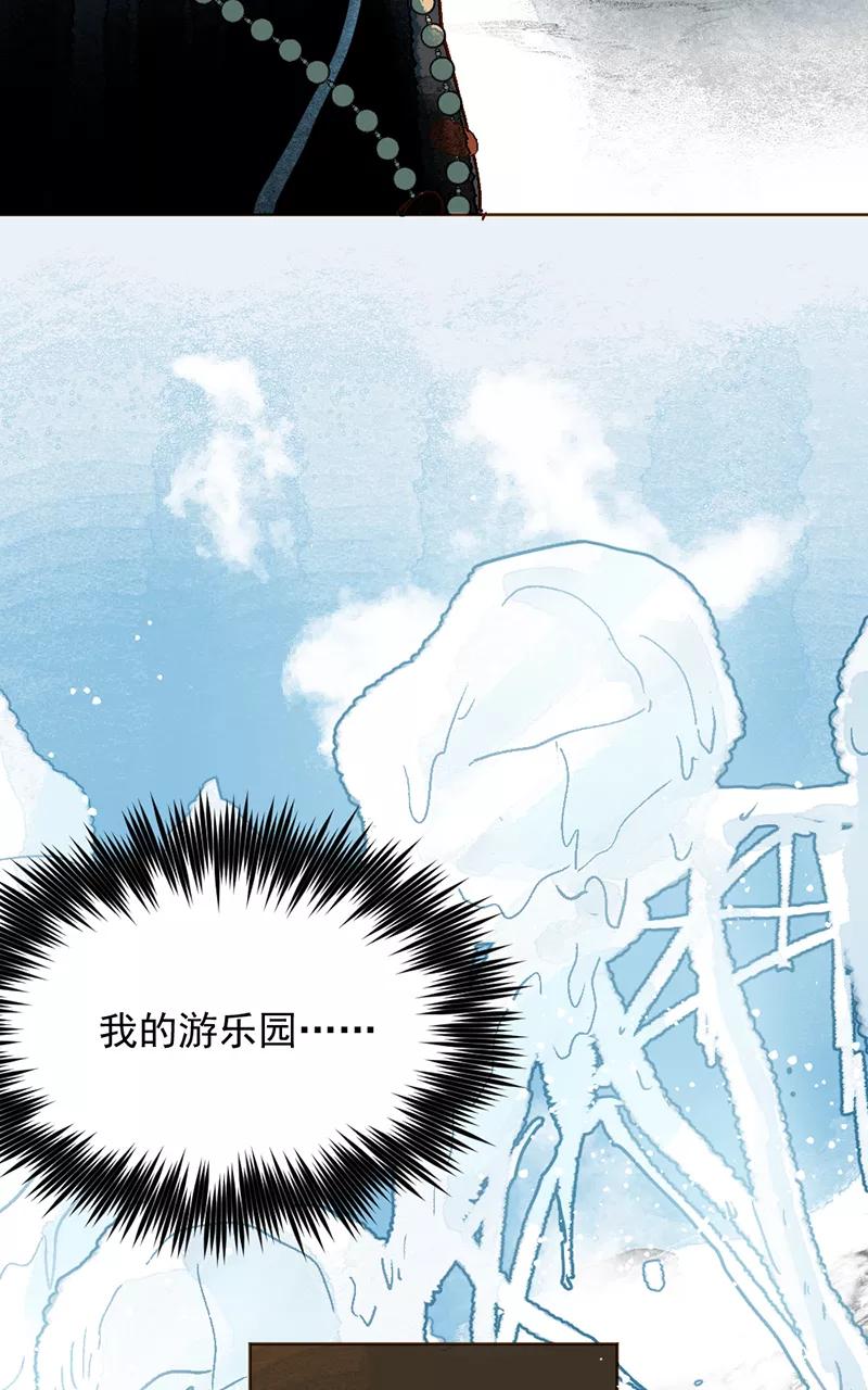《怪奇爱情故事》第二章 雪灵（9） 第44页