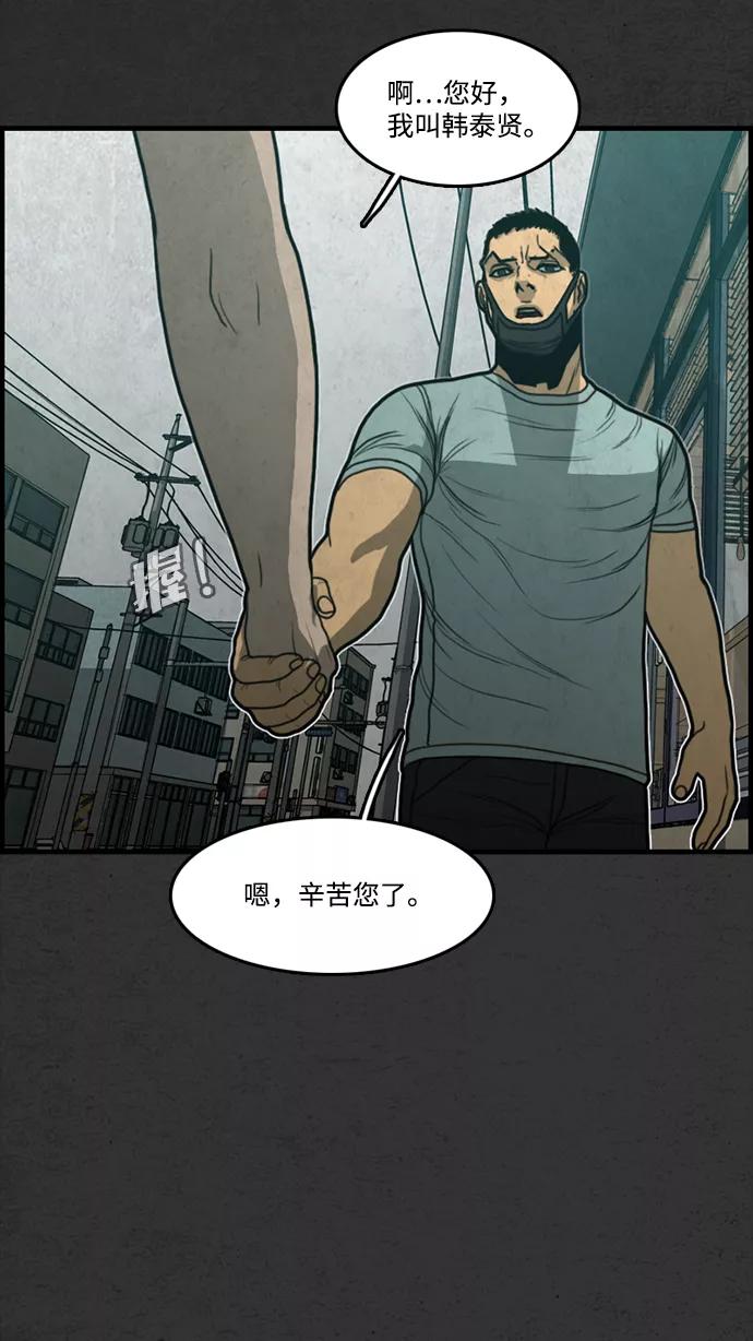《恶臭》[第16话] 守护者 第32页