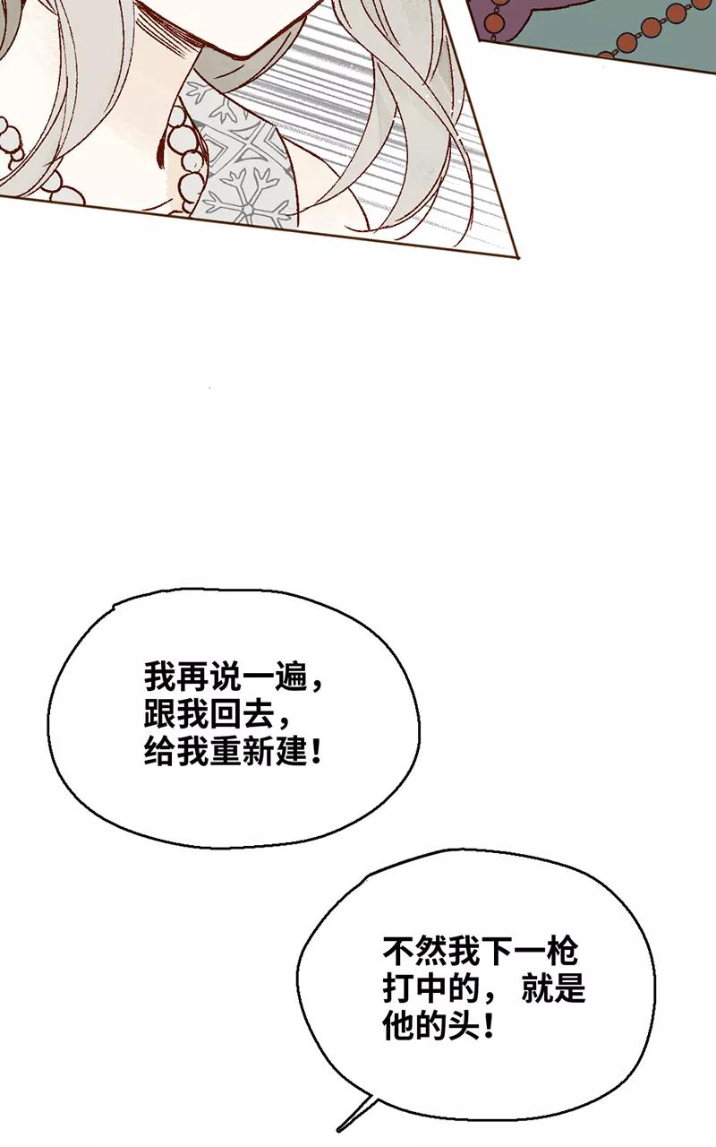 《怪奇爱情故事》第二章 雪灵（9） 第51页