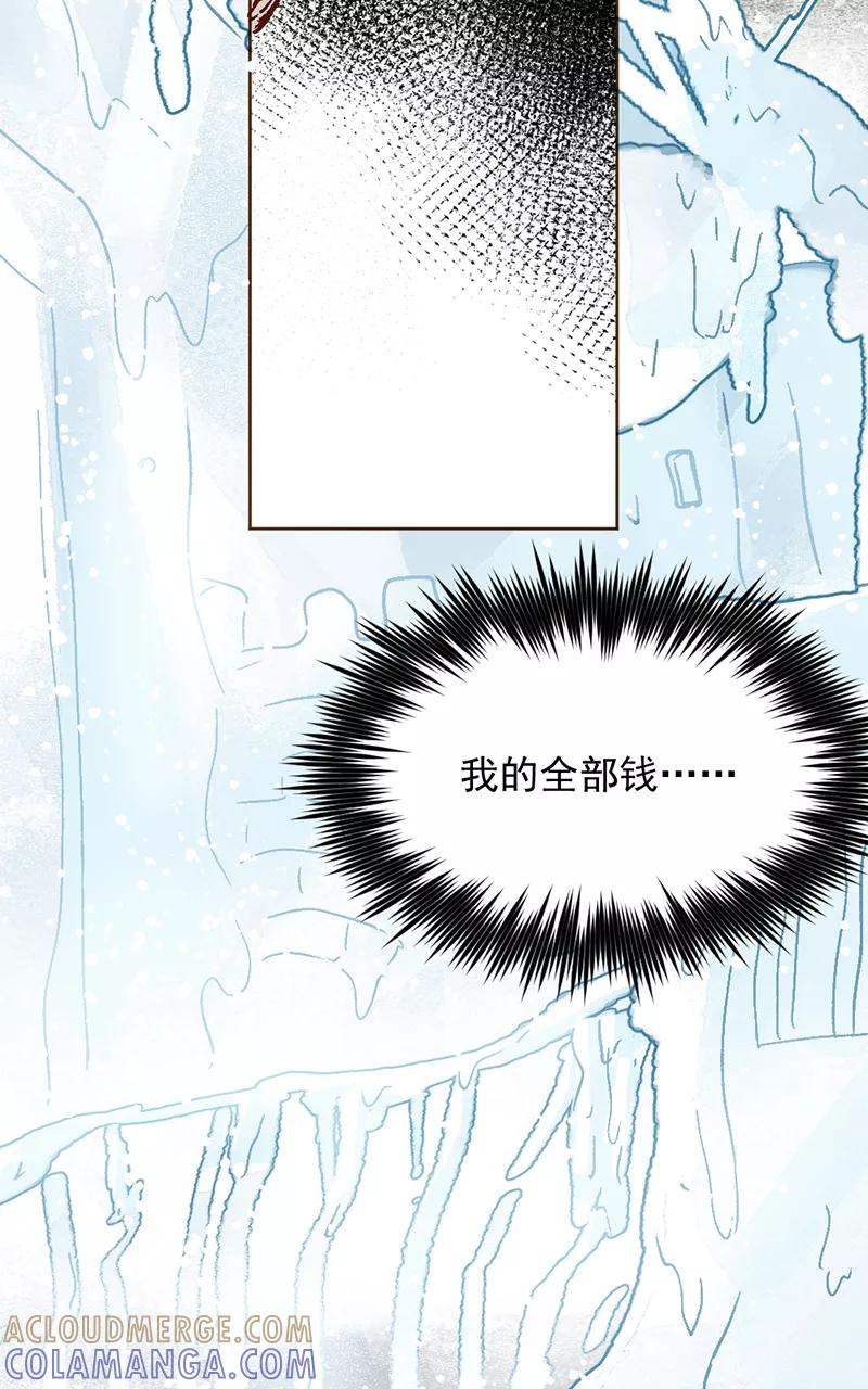 《怪奇爱情故事》第二章 雪灵（9） 第46页