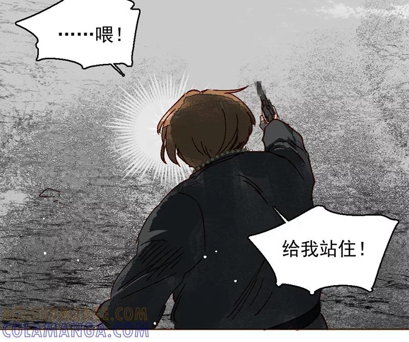 《怪奇爱情故事》第二章 雪灵（9） 第40页