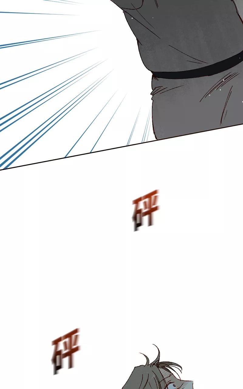 《怪奇爱情故事》第二章 雪灵（9） 第48页