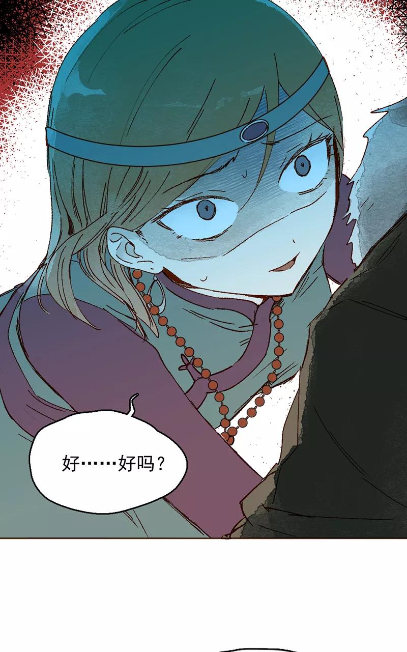 《怪奇爱情故事》第二章 雪灵（9） 第8页
